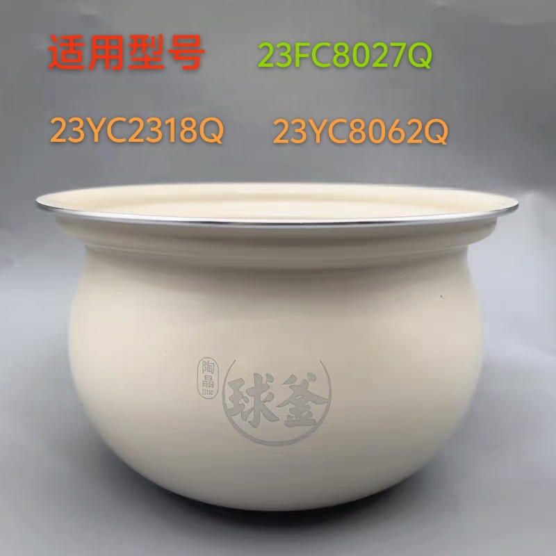 适用苏泊尔电压力锅SY-23YC8062Q内胆23FC8027Q内锅23FC39Q陶晶