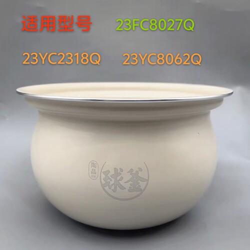 适用苏泊尔电压力锅SY-23YC8062Q内胆23FC8027Q内锅23FC39Q陶晶