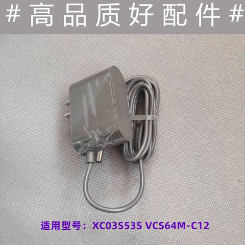 苏泊尔手持吸尘器XC03S53S VCS64M-C12 充电器 适配器原装配件