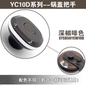 适用于苏泊尔电压力锅CYSB50YCW10D 100锅盖提手配件60YC10D把手