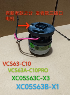 苏泊尔手持吸尘机配件VCS63A-C10Pro XC05S63C电机马达VCS63-C10