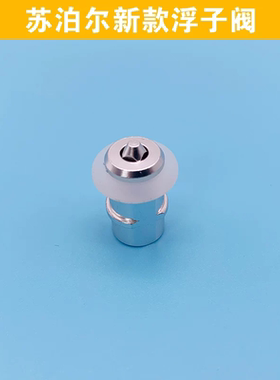 适用苏泊尔电压力锅SY-60YC8010EQ浮子阀SY-50YC8156止开阀安全眼