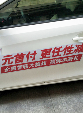 定制4s卖点磁力汽车贴车身贴广告卡通磁性贴创意吸磁车标个性磁贴