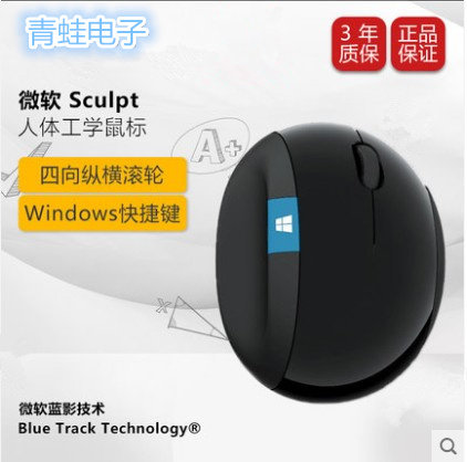 微软 Sculpt Ergonomic人体工学无线蓝影舒适馒头鼠标 Nano接收器