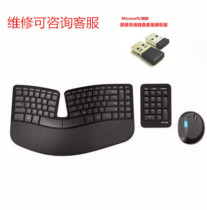 微软支持维修键盘鼠标