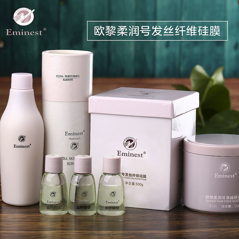 正品欧黎柔润号发丝纤维硅膜发膜焗油 精油修复干枯受损E101+E103