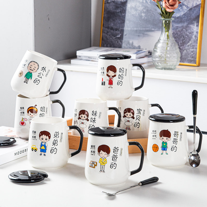 一家人亲子杯三口四口家用喝水杯大容量创意陶瓷带盖勺早餐马克杯