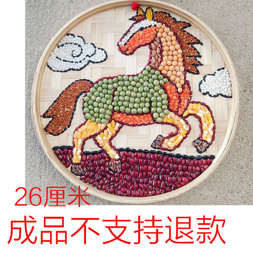 26厘米马匹图案儿童拼贴画