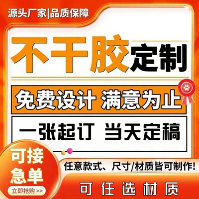 牛皮纸贴纸定制透明pvclogo商标