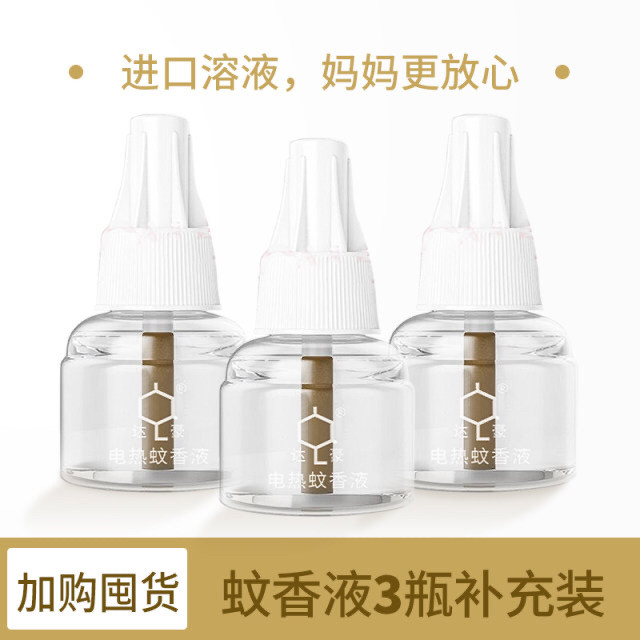 达豪电热蚊香液家用驱蚊液器插电式非无毒无味灭防蚊补充液加热器