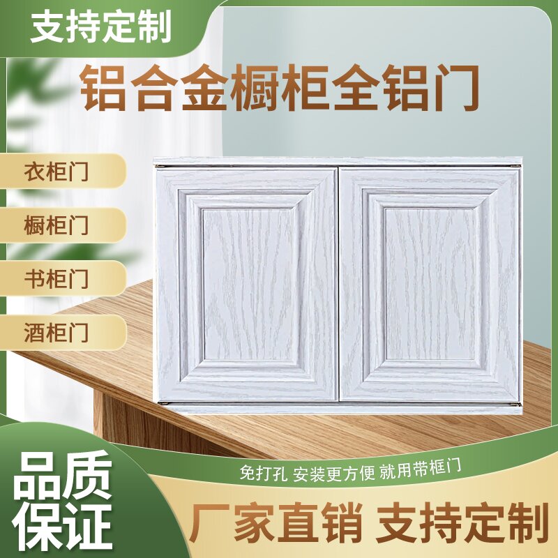 现代简约橱柜门省心耐用安全