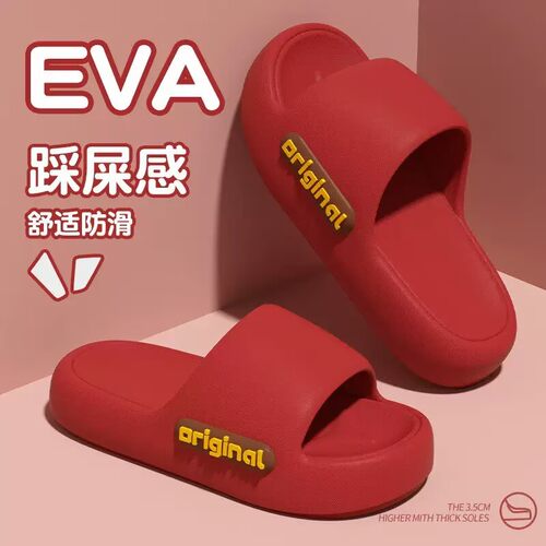2026新款EVA踩屎感防滑防臭静音拖鞋女室内居家防滑防臭百搭简约