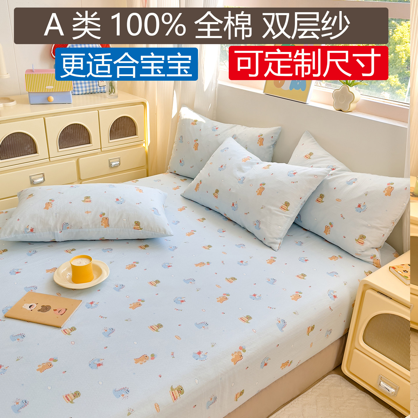 【可定做】A类双层纱全棉床笠100%纯棉床包儿童床单母婴级特柔软图片