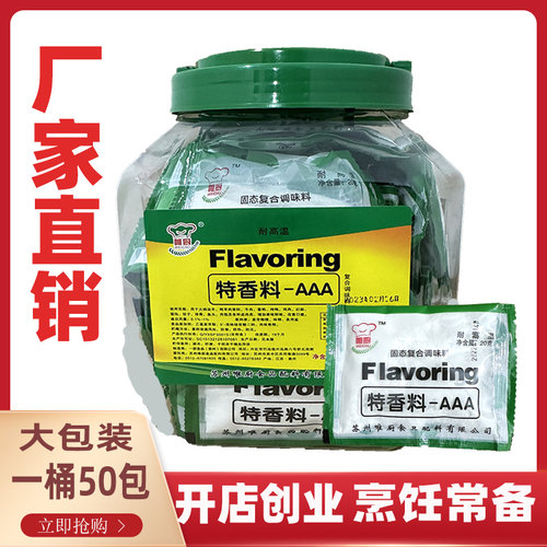 特香料3a泰州量大优惠