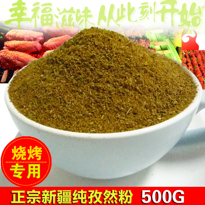 н®×ÎÈ»·ÛÕý×ÚÉÕ¿¾µ÷ÁÏÉÌÓÃÅú·¢ÈöÁÏÑòÈâ´®¿¾Ó㿾ÈâÕºÁϼÒÓÃ500g