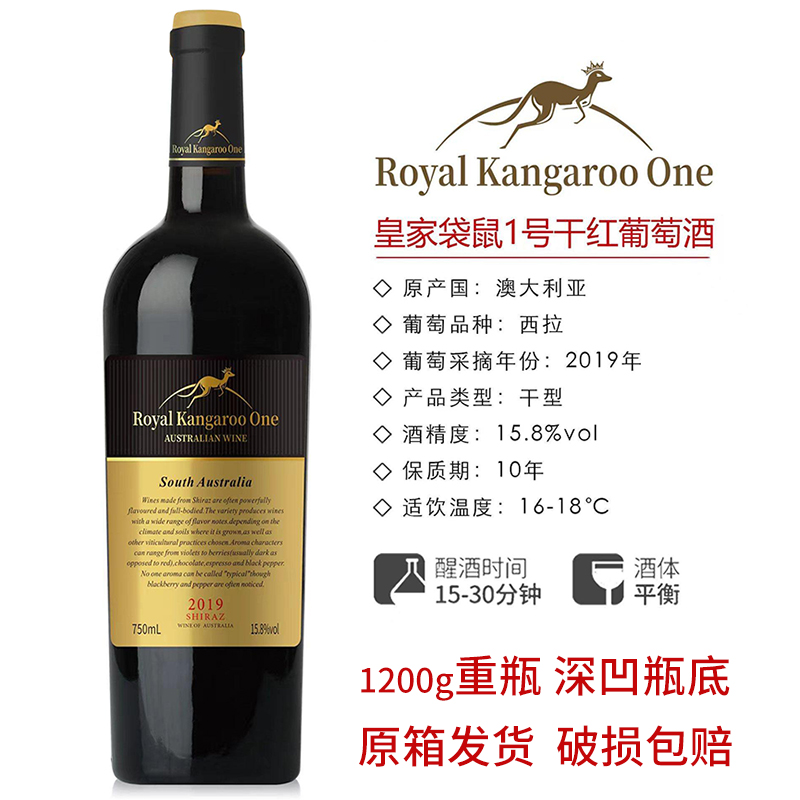 澳洲进口金袋鼠红酒澳大利亚原装西拉干红葡萄酒高端送礼整箱6瓶