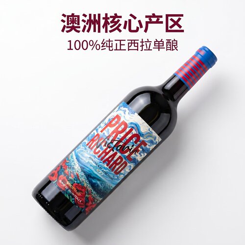 澳洲西拉16度原瓶进口珍藏干红