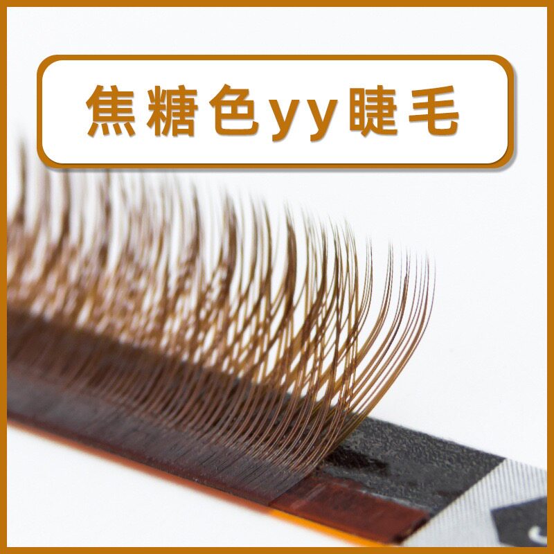 焦糖色yy睫毛嫁接假睫毛种植焦糖眼睫毛0.07y型单根密排自然浓密