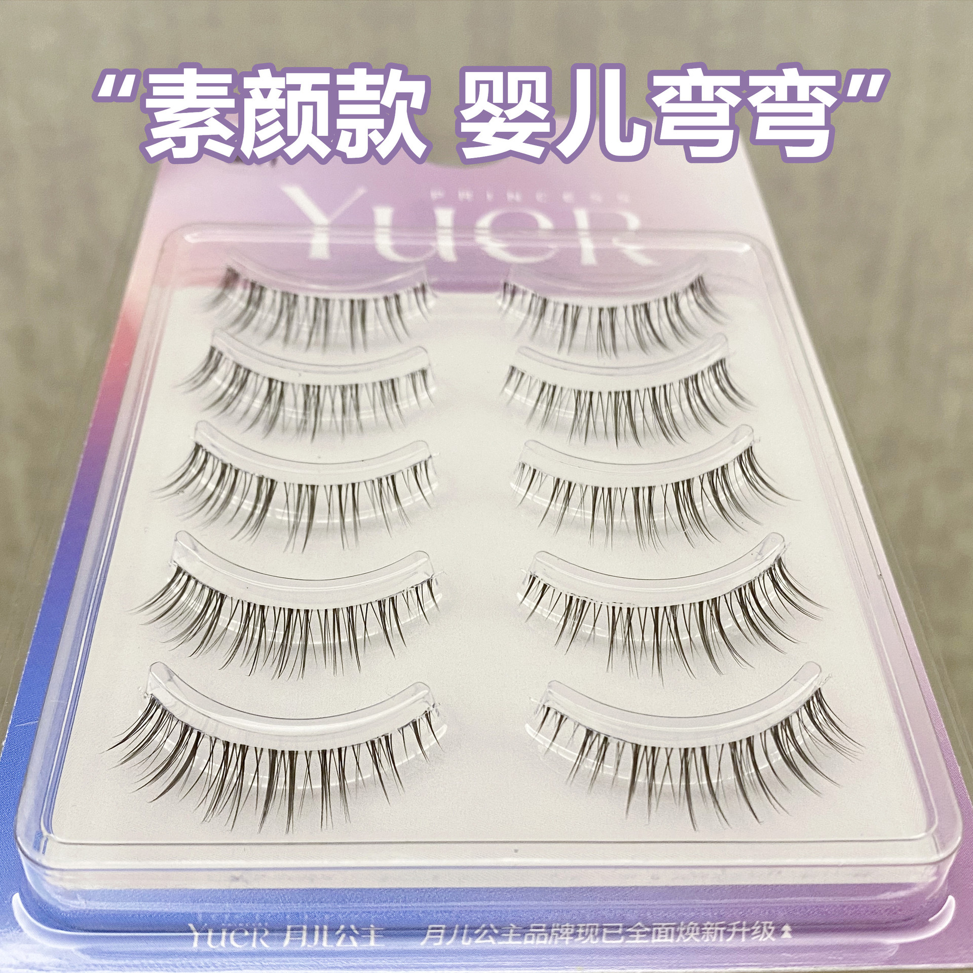 月儿公主假眼睫毛 新品3D磨尖日系自然短款交叉软透明梗GM11 批发