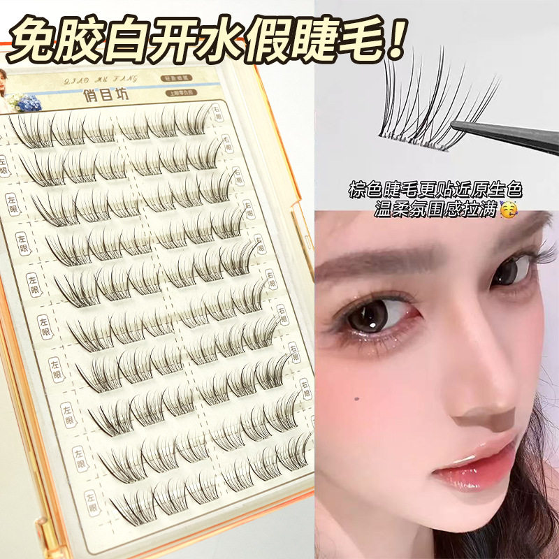 淡颜高智感白开水睫!免胶黑棕色假睫毛嫁接清透妈生柔雾感气质睫