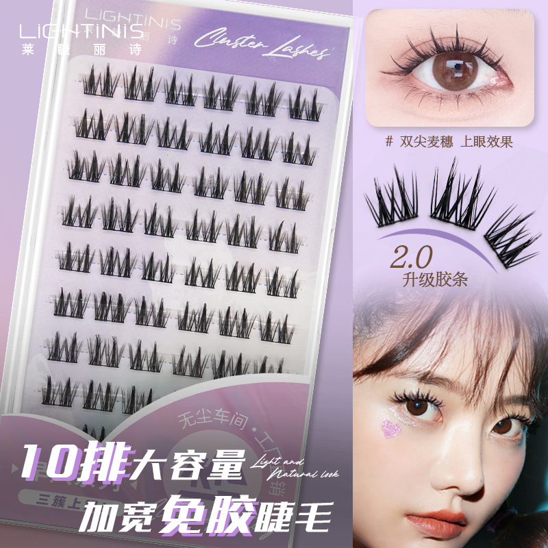 平度免胶双尖麦穗假睫毛女自然仿真自粘免卸麦穗分段式眼睫毛