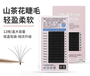 黑茶色漫画山茶花嫁接睫毛中式翘睫太阳花单根多取不散根超软睫毛