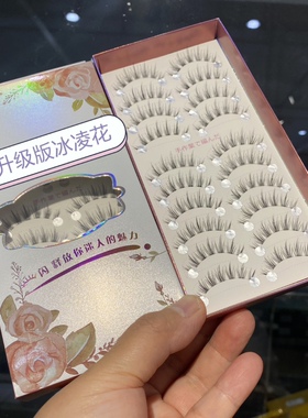 升级版冰凌花假睫毛 蒲公英款小恶魔仙子毛太阳花细梗10对装