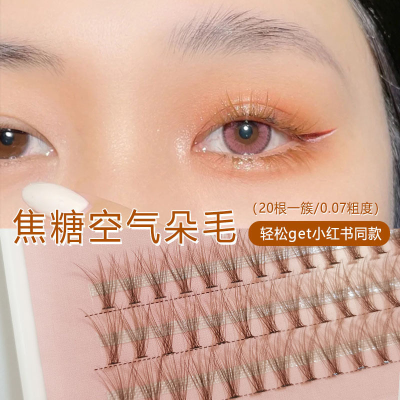 梦雪莉小猪姐姐同款20根朵毛单簇焦糖色嫁接眼睫毛批发柔软假睫毛