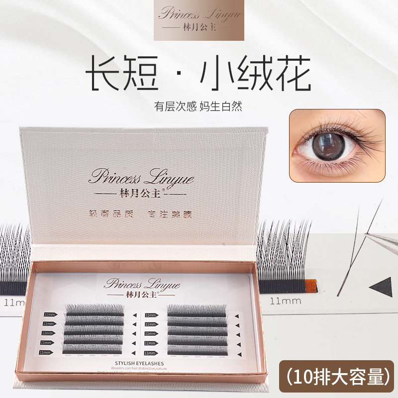 嫁接睫毛斜飞小绒花 0.05婴儿弯长短斜飞毛绒款LC翘美睫店假睫毛