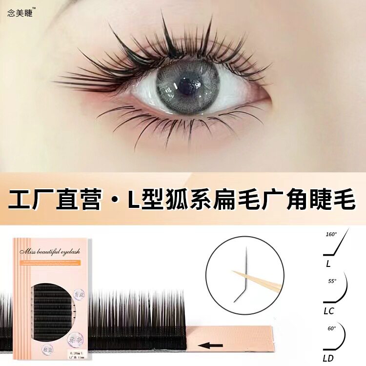 新款L广角扁毛LC/LD狐系睫毛空气扁毛零触感柔软中式单根嫁接