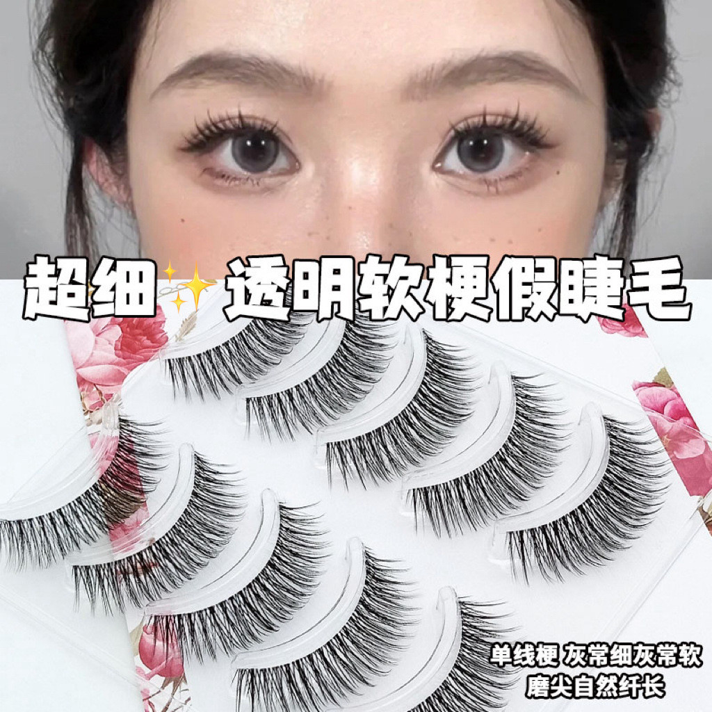 黛妃妍透明软梗DFY48假睫毛 仙女鱼尾浓密交叉一片式眼睫毛五对装