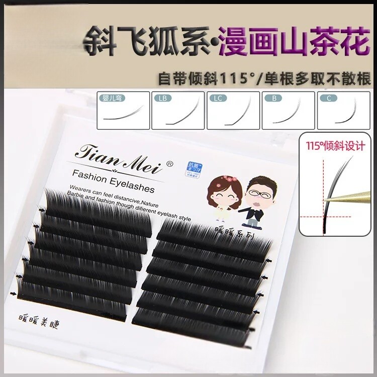 LC斜飞狐系漫画山茶花睫毛美睫店嫁接国风多取不散根超软假睫毛