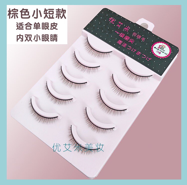 BJD娃适合小眼单眼皮棕色假睫毛自然短款裸妆素颜硬梗撑双眼皮M5