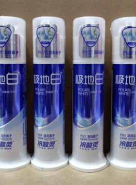 冷酸灵极地白抗敏感牙膏泵式按压式清洁牙膏去牙渍薄荷清新口气