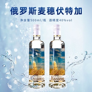 进口俄罗斯伏特加小鸟伏特加麦穗洋酒鸡尾酒烈酒白酒送礼包邮