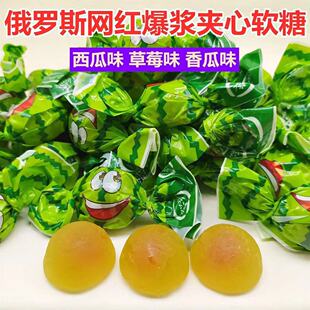 俄罗斯进口水果夹心软糖康吉西瓜草莓香瓜爆浆果汁多味年货喜糖