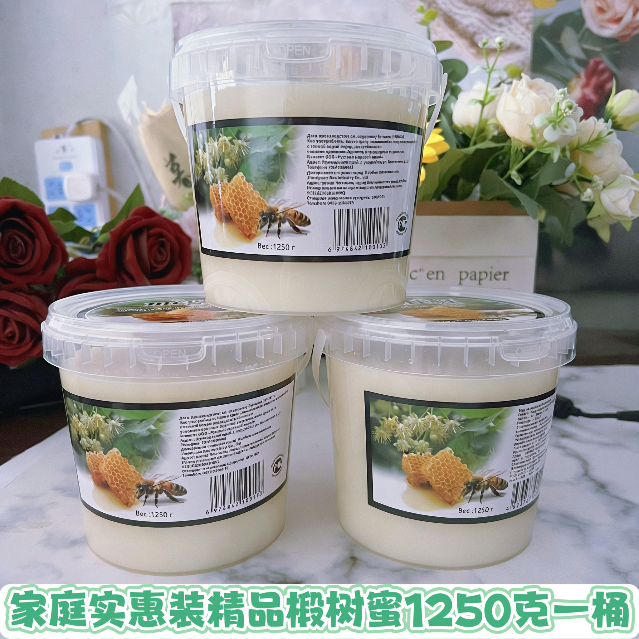 【拍一发二】椴树蜜实惠装土蜂蜜蜂蜜水椴树蜜蜂蜜1250克到手5斤