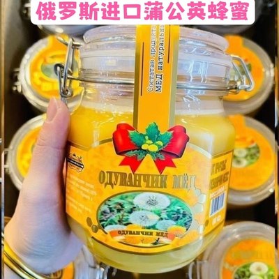 进口俄罗斯原材料蒲公英蜜正宗蜂蜜刺五加蜂蜜结晶蜂蜜包邮