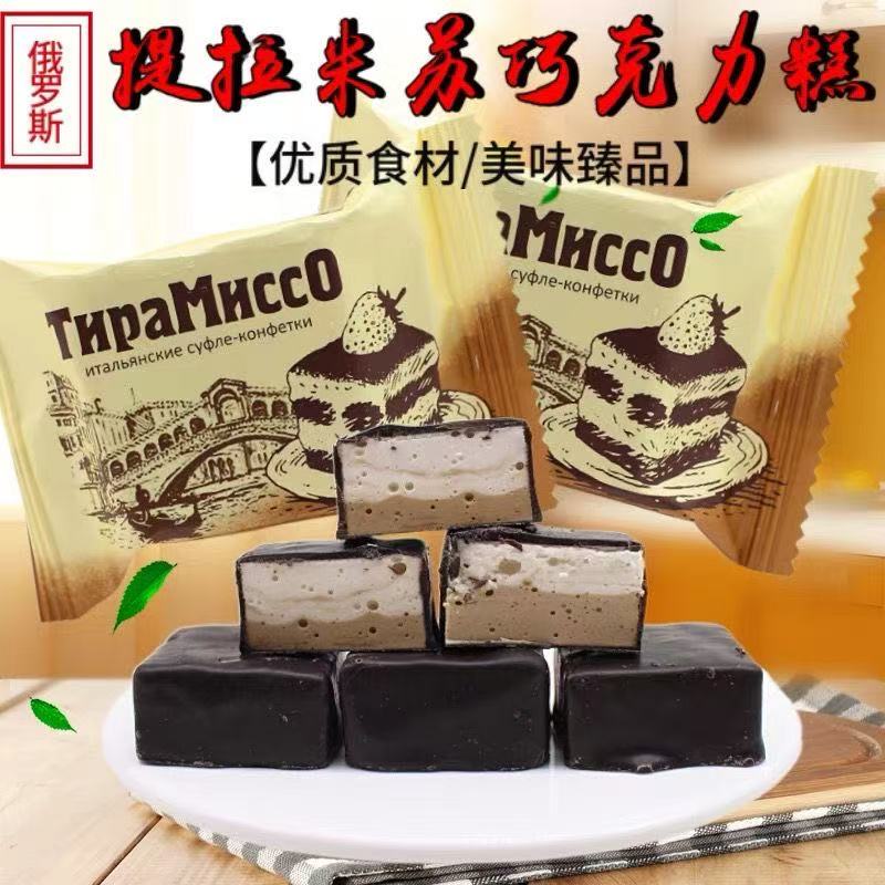 【主播推荐俄罗斯进口巧克力布丁冰激凌夹心糖】俄罗斯原装进口糖