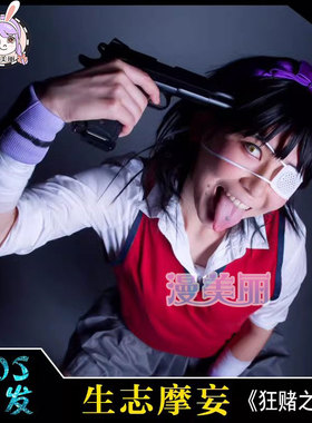 狂赌之渊 生志摩妄cos假发 黑紫混色内扣收脸蓬松 梨花短发深紫色