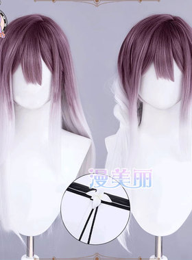 漫美丽 瑟琳cos假发  夜华如昼 花朵项饰 染色渐变紫红渐变白