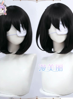 漫美丽 见崎鸣cos假发another 赤泽泉美 黑色内扣短发 眼罩配饰