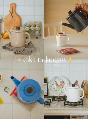 日本野田珐琅搪瓷水壶热水壶烧水壶茶壶咖啡壶1.5L明火电磁炉通用