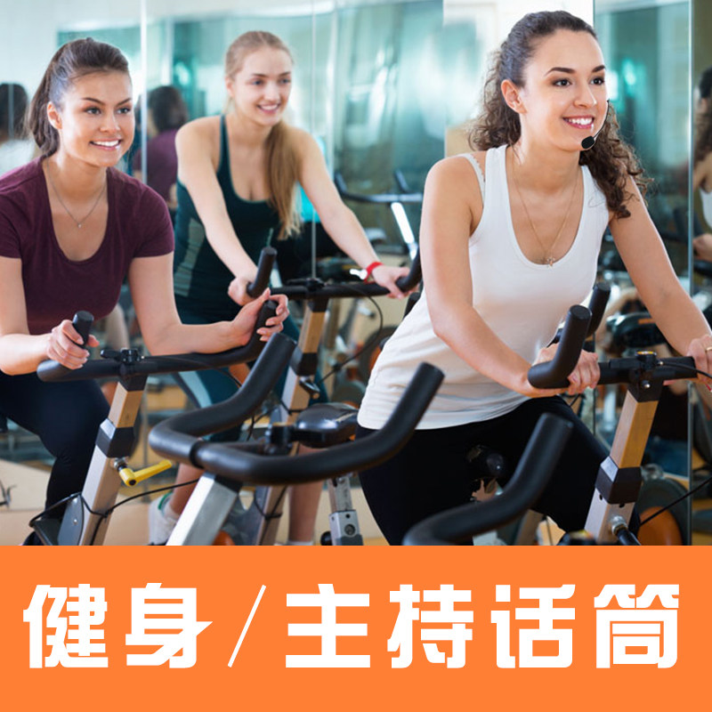 Gym Dynamic Bicycle Trampoline Coach Head mounted microphone teacher Host live broadcast Interview wireless headsetin the Audio appliances , Microphone/Microphone  category - from Buy2taobao.com to provide professional Taobao agent buy service