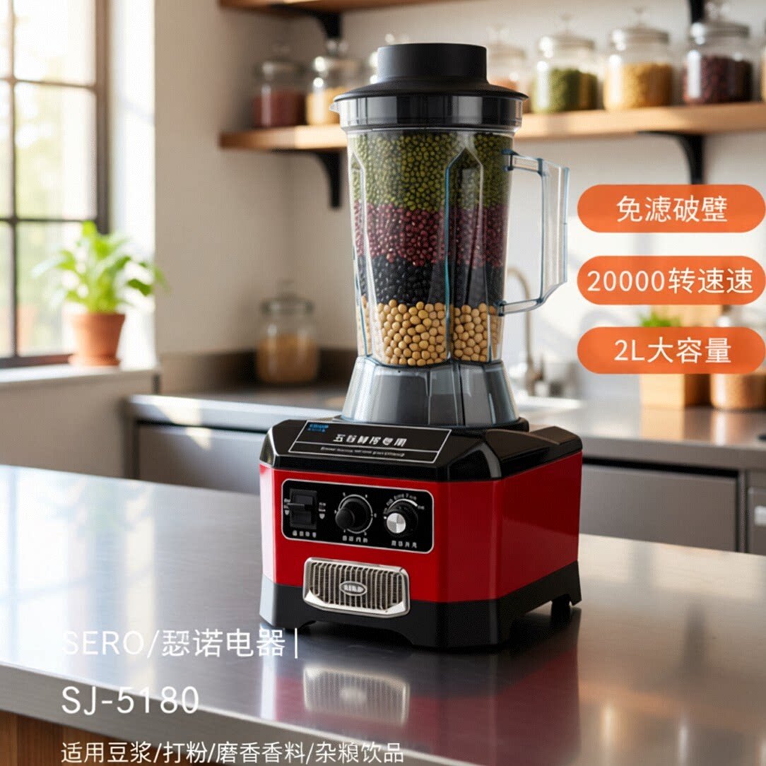 瑟诺SJ-5180五谷鲜榨机早餐店商用杂粮豆浆机免滤全自动破壁机