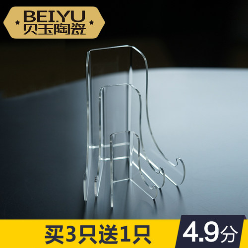 贝玉亚克力盘架支架展示架