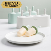 贝玉雪糕模具矽胶食品级儿童棒冰盒冻冰棍家用自制甜筒冰淇淋容器