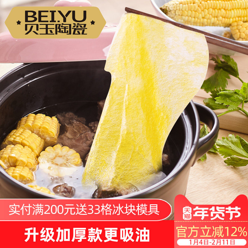 吸油纸食物专用煲汤煮炖油炸厨房煮汤喝滤油膜煲汤用烘焙食品去油