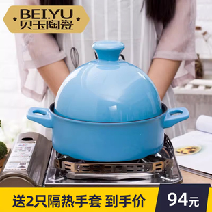 贝玉塔吉锅陶瓷锅煲仔饭砂锅明火耐高温煲仔锅炖锅家用砂锅焖烧锅
