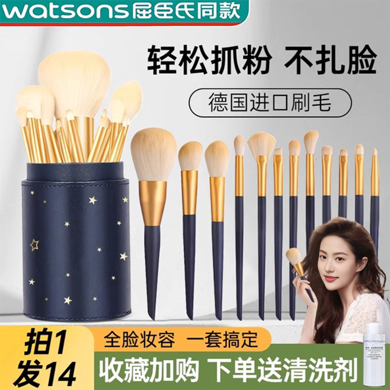 化妆刷套装刷子全套正品软毛便携眼影腮红修容新手正品官方旗舰店